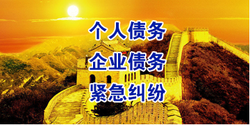 特克斯要账公司