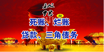 特克斯要债公司